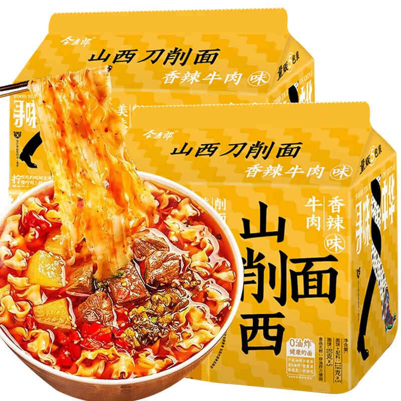 今麦郎寻味中华方便面非油炸山西刀削面香辣速食袋装即食泡面 香辣