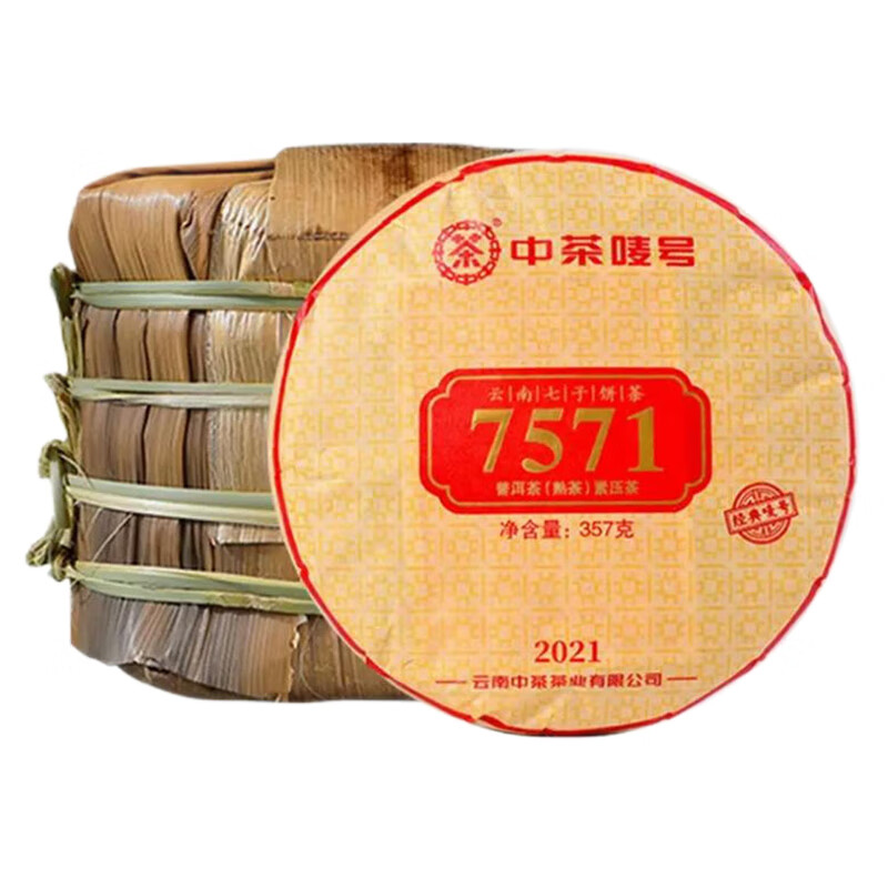 中茶牌茶叶 云南普洱茶 7571经典唛号熟茶饼 2022年 旧版面 357克 * 7