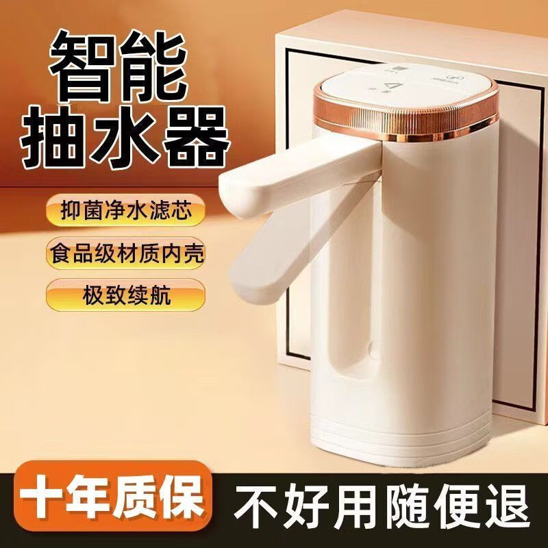 小电动抽水器静音桶装水抽水器自动充电式家用饮水机小型 星空白【食品级材质/不分大小桶/质保十年】 基础款-不可折叠+可抽4桶