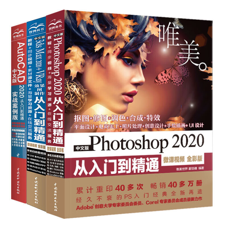 【单本自选】 商业绘图三剑客