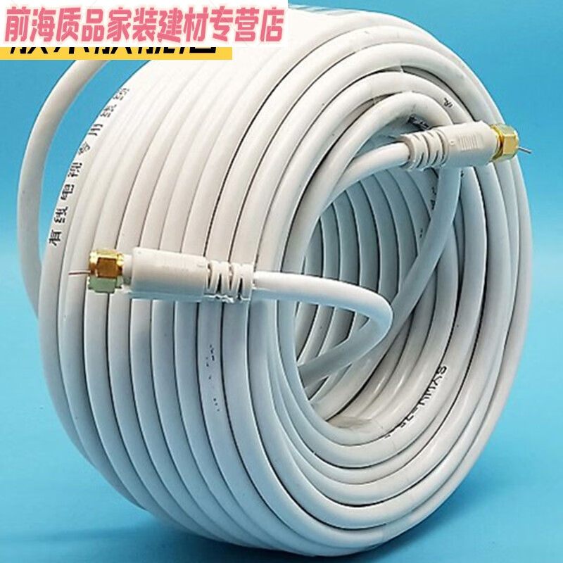 颁荣信号线闭路线卫星电视连接线接机顶盒连接线天线接收机f接头 信号