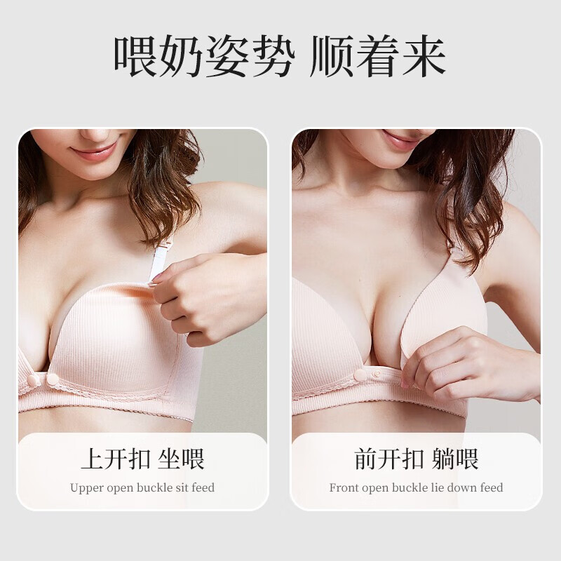 婧麒文胸哺乳内衣钢圈薄款前开无痕怀孕期反馈怎么样？来看看买家说法！