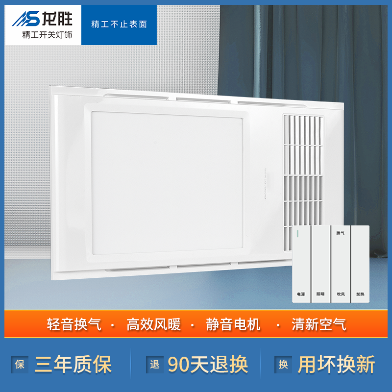 龙胜浴霸风暖灯集成吊顶五合一浴室排气扇照明一体卫生间取暖风机 q