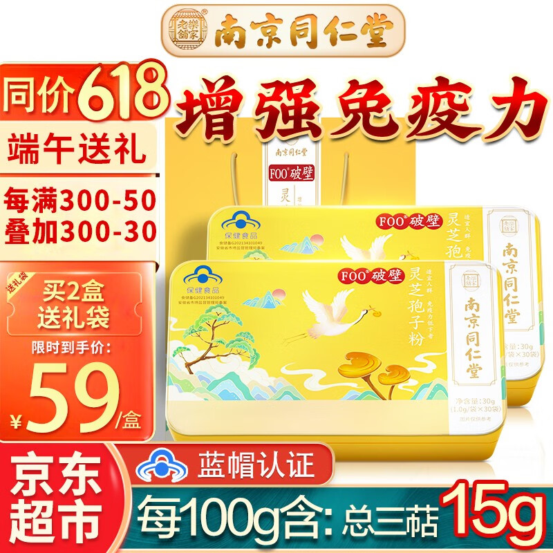 查在线灵芝孢子粉商品历史价格|灵芝孢子粉价格比较