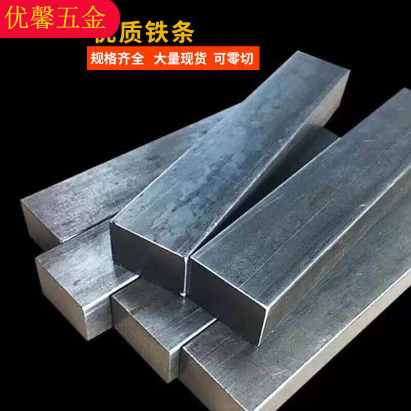 丹斯提尼铁条 扁钢条 扁铁条 冷拉钢 方铁条 扁铁 a3铁板 加工定制零