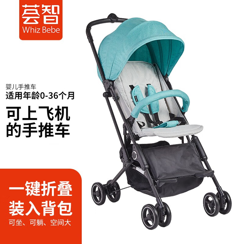 荟智婴儿推车可坐可躺大空间可登机便携式一键折叠0-3岁遛娃神器童车