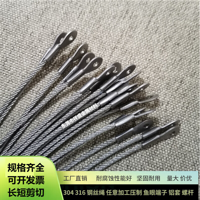 适之 直销 304不锈钢钢丝绳开口鱼眼端子闭口端子加工压制大拉力 钢丝