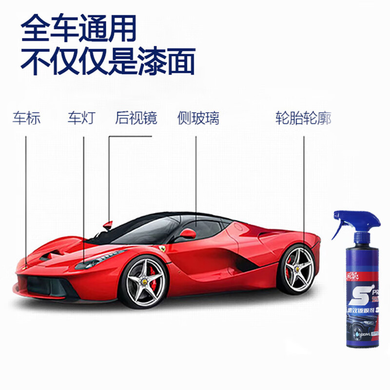 白羌笛汽车镀膜剂玻璃水晶喷雾速效车漆液体渡膜喷剂上光手喷养护封釉剂 3瓶+2毛巾 500ml 3瓶