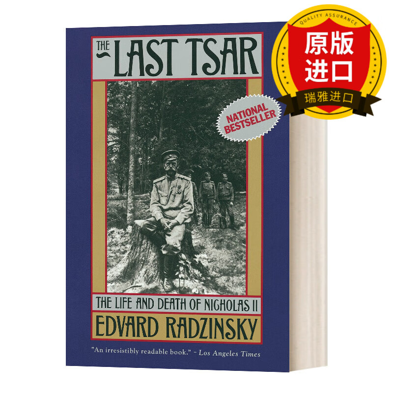the last tsar: the life and death of nicholas ii 最后的沙皇