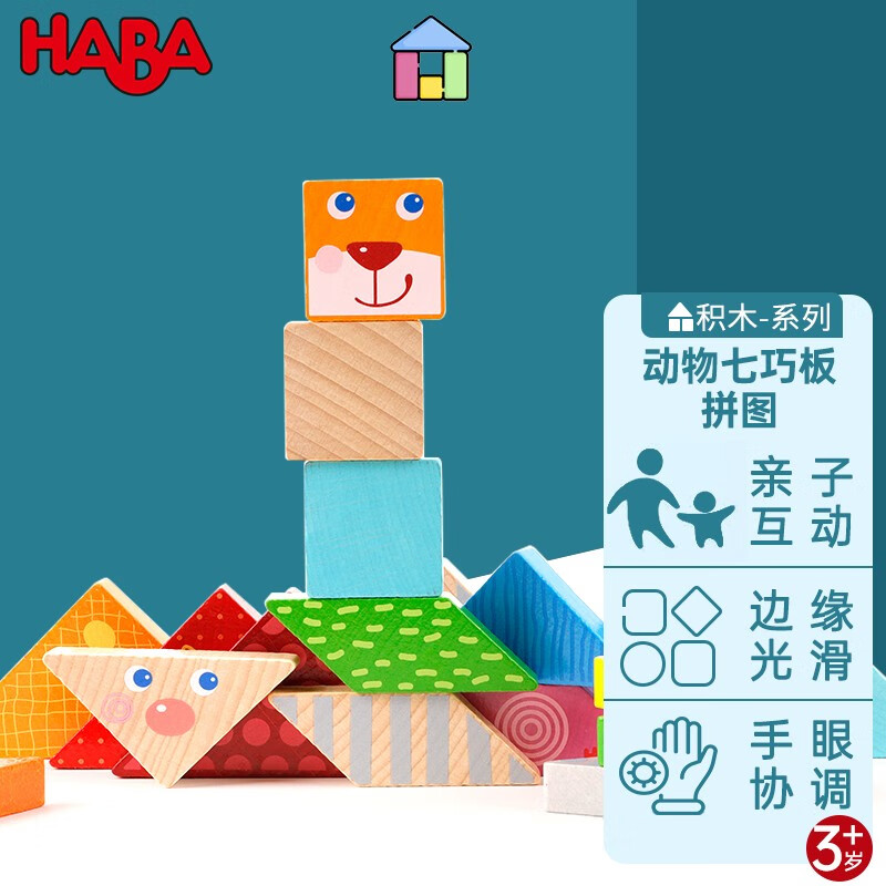 玩具3岁 动物七巧板智力拼图双面图卡幼儿园用教具 动物七巧板拼图