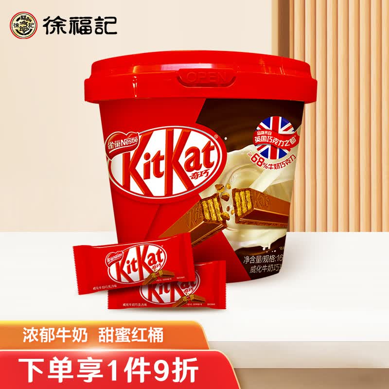 雀巢（Nestle） 奇巧威化牛奶巧克力桶装168g 休闲零食 七夕节日礼物送女友怎么样,好用不?