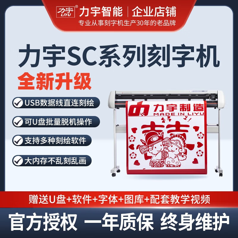 力宇SC经典款电脑刻字机热转印广告刻绘机即时贴不干胶车贴割字机 SC1261AU（不带巡边+带支架）