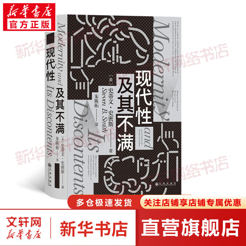 现代性及其不满 图书