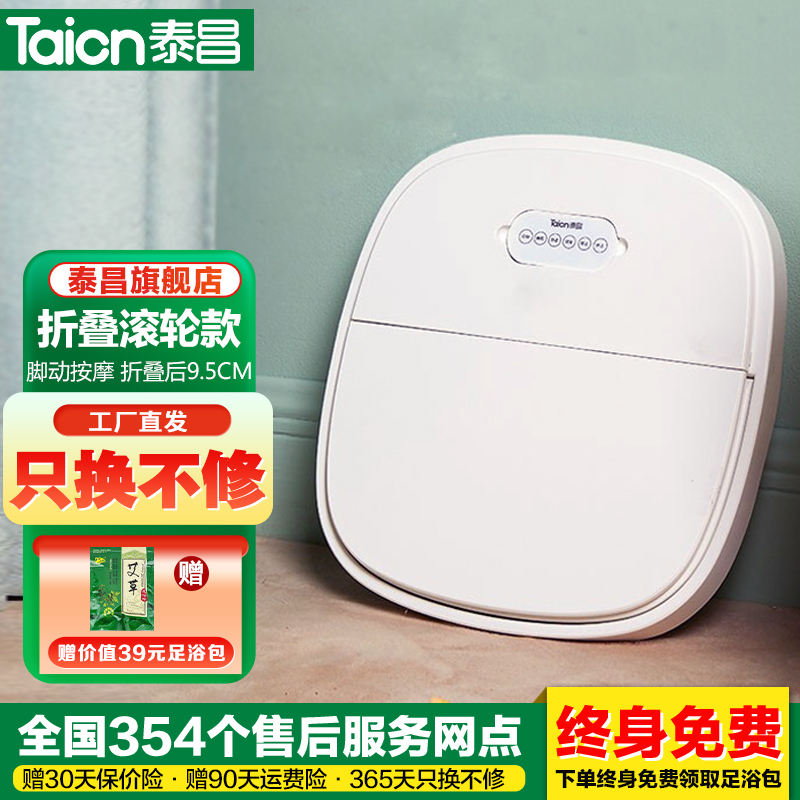 泰昌(taicn)刘涛推荐 折叠足浴盆 泡脚桶 洗脚盆 按摩加热恒温可折叠