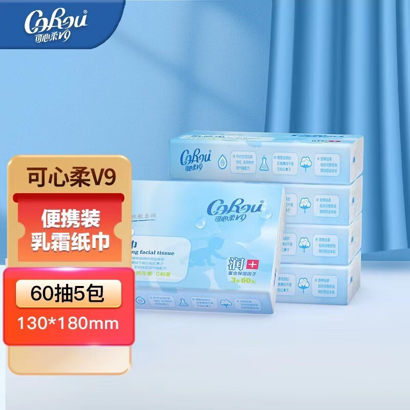 可心柔（COROU）婴儿保湿柔纸巾乳霜纸新生儿面巾纸3层 经典款60抽*5包