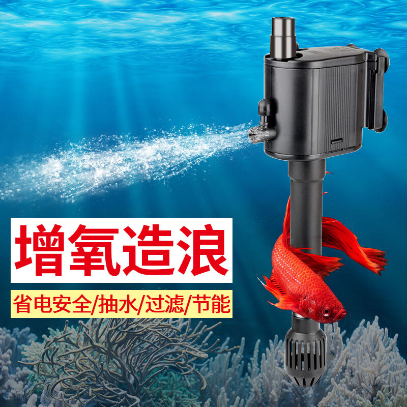蓝宝(aquablue) 鱼缸过滤器水泵小型过滤增氧循环泵三合一水泵水族箱