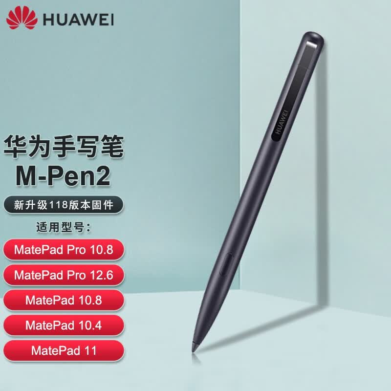 华为手写笔mate30丨40系列手机触控笔matepad pro10.8丨12.