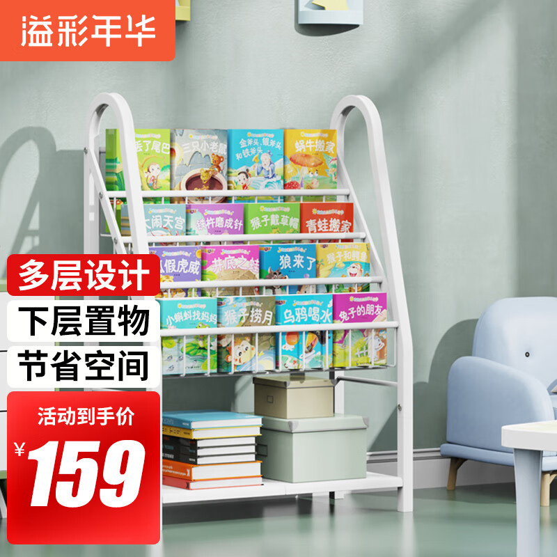 实情反馈【溢彩年华儿童书架】评测好不好？价格参数是多少？好用吗