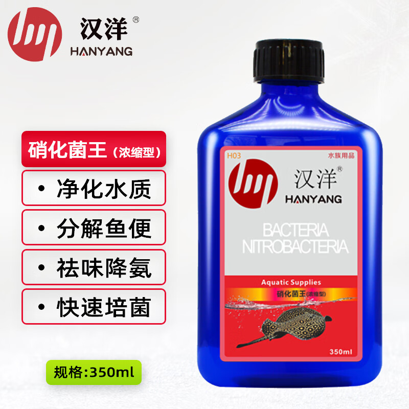 上手体验七次汉洋生态硝化细菌鱼缸硝化细菌优劣全面解析？入手内幕评测曝光