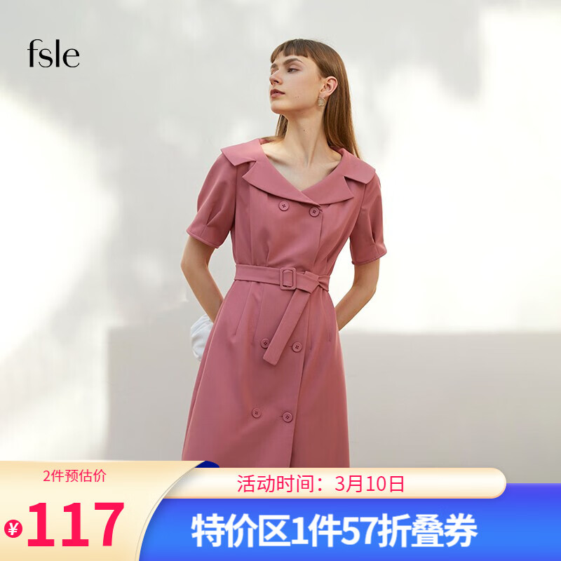 范思蓝恩 夏新款西装连衣裙女设计感小众职业裙子211741 温柔粉 M