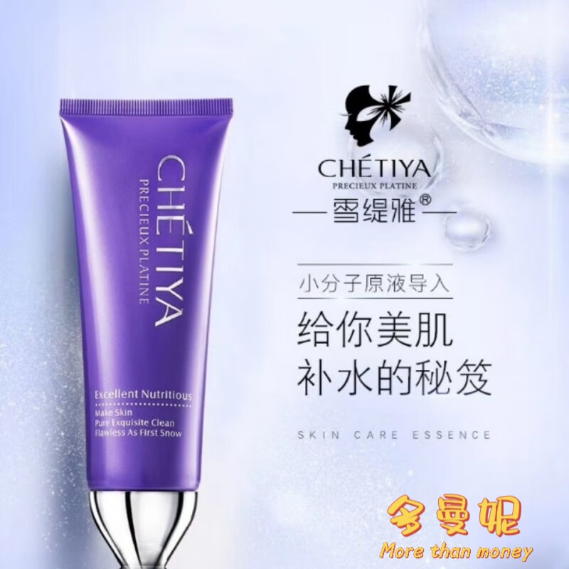 雪缇雅化妆品单品套装玻尿酸系列水乳霜精华原液洗面奶眼霜bbcc霜桐谷