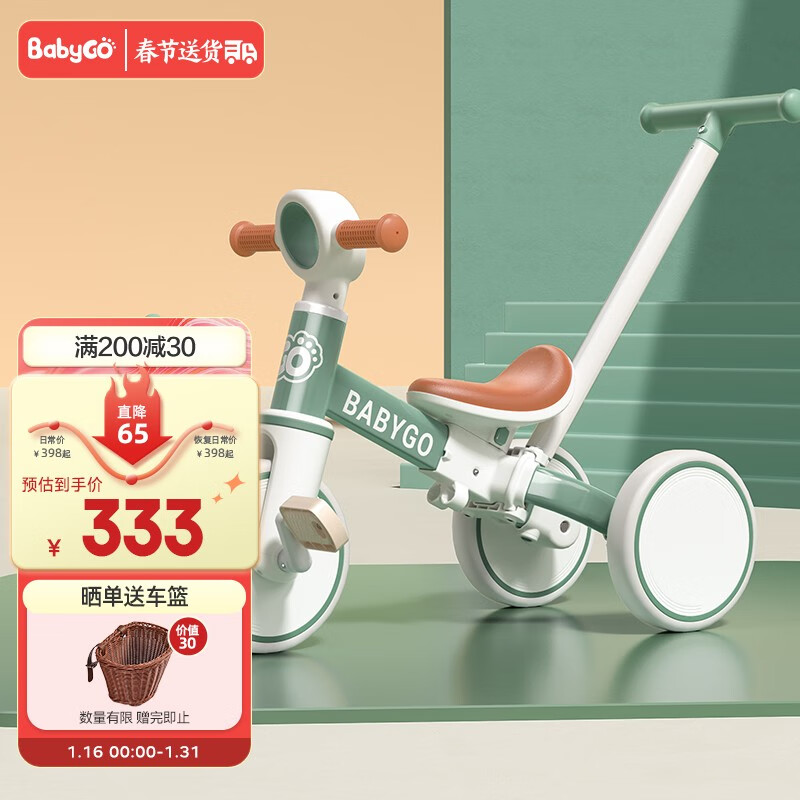 怎样查询京东三轮车产品的历史价格|三轮车价格历史