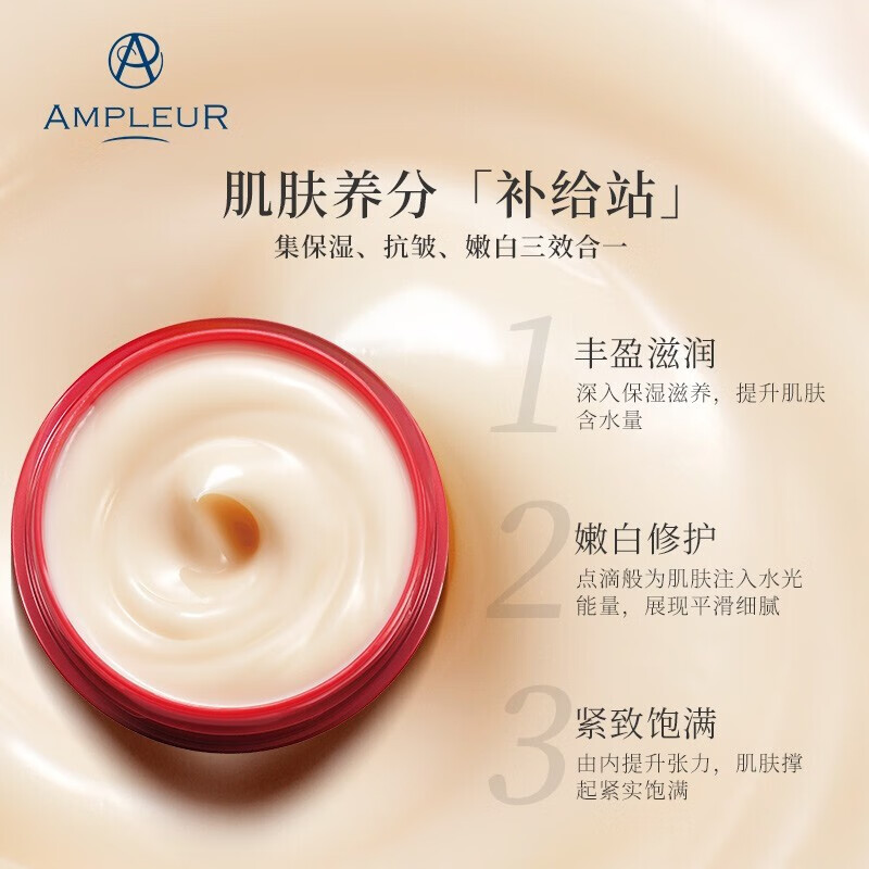 AMPLEUR【超值组合】出游必备防晒霜面霜修护组合忠粉必囤防晒30g+面霜50 小红罐50g+肤感防晒30g 护肤套装