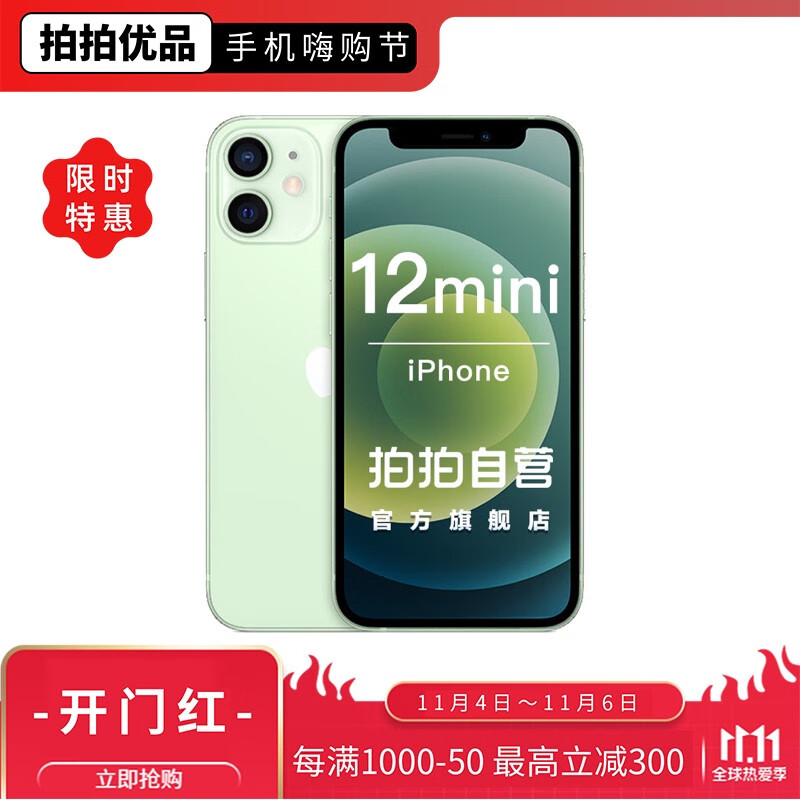 苹果12mini参数详细参数,苹果12mini参数与图片 【二手99新】apple/苹果 iphone 12 mini 苹果 12mini