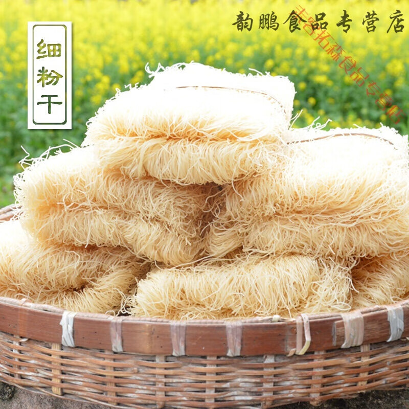 乐佳萱浙江温州高楼细粉干 炒米粉干米线细粉丝 早