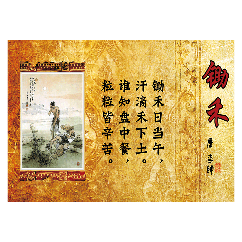 古诗词鉴赏精选名言教室班级布置挂图国学古诗唐诗宋词宣传画海报挂图