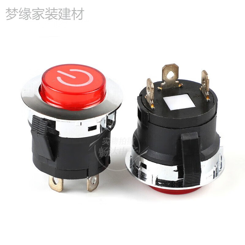 哩嗹啰嗹童车开关一键启动按钮开关童车玩具开关一键启动电源自锁开