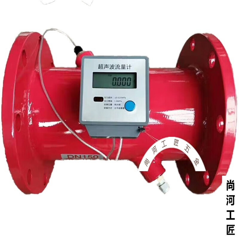 消防超声波流量计 空调水流量计热计量表流量装置dn65100 流量计dn100