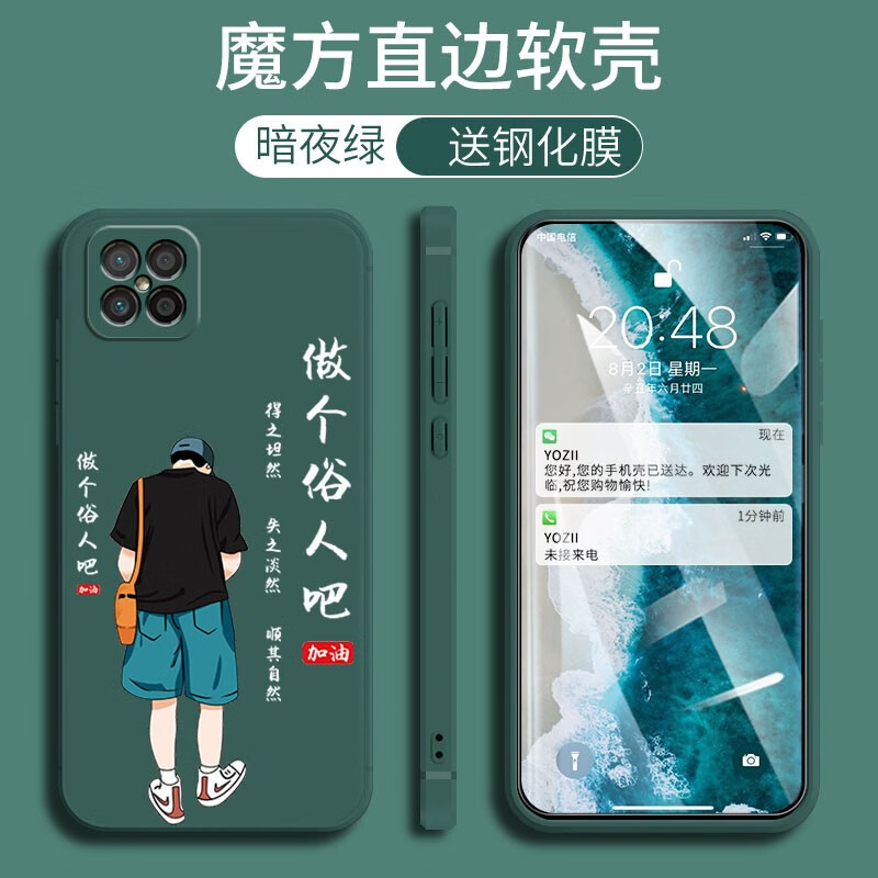 悦研 华为Nova8SE手机壳JSC-AN00保护套时尚新款潮牌卡通简约网红男女款全包直边防摔硅胶 暗夜绿-潇洒男孩+高清防爆钢化膜