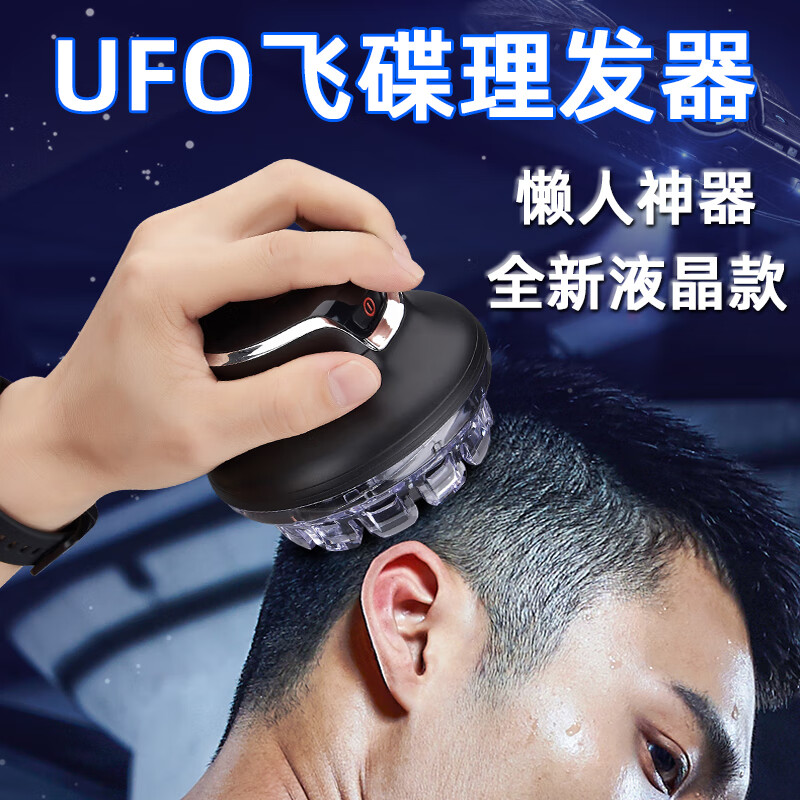 器自理电推剪自己理发圆头寸头家用理发工具自助懒人送男友送父亲节