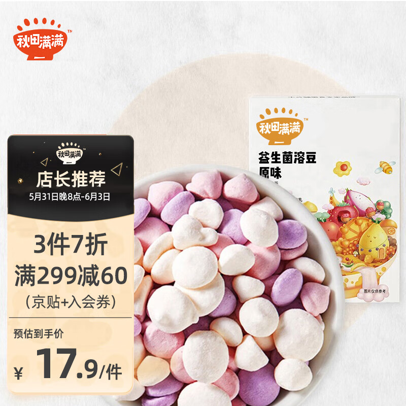 京东母婴玩具 2022-06-01 - 第19张  | 最新购物优惠券