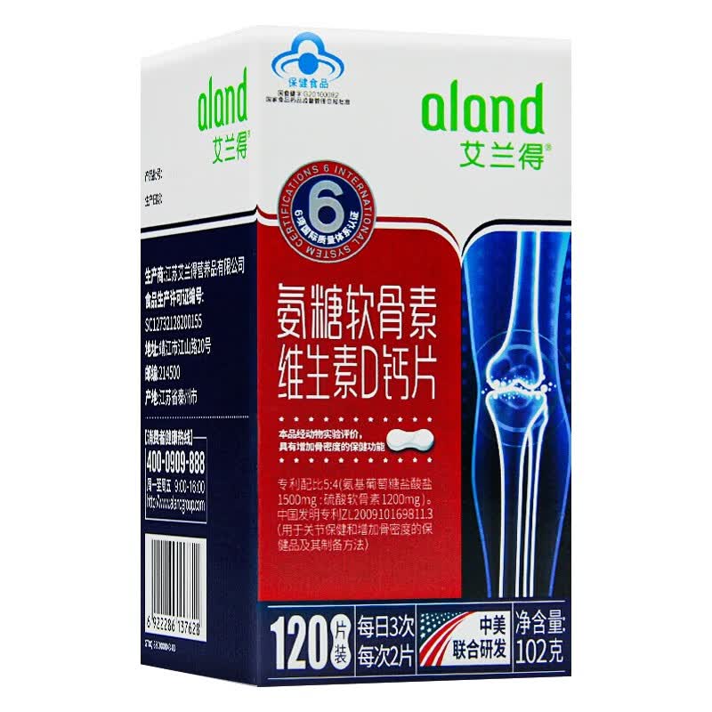 艾兰得 氨糖软骨素维生素d钙片 增加骨密度 120片/盒 一瓶装【120粒】