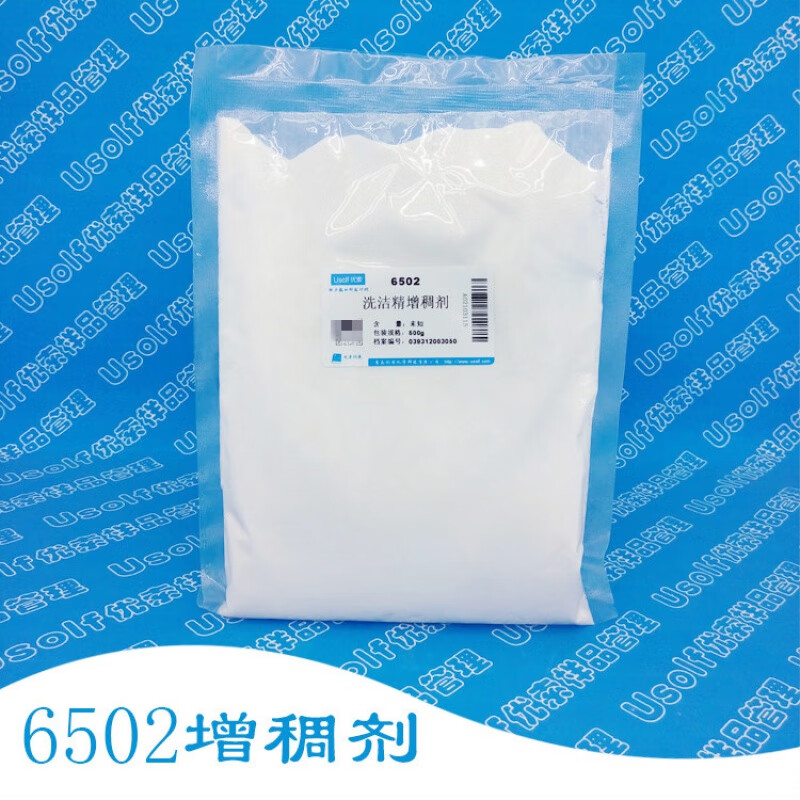 惠利得6502增稠剂 洗洁精增稠粉 洗洁精原料 500g