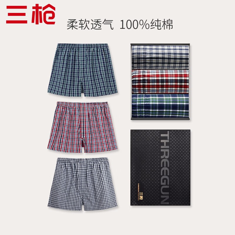 三枪男士纯棉阿罗裤评测——舒适大码透气内裤推荐