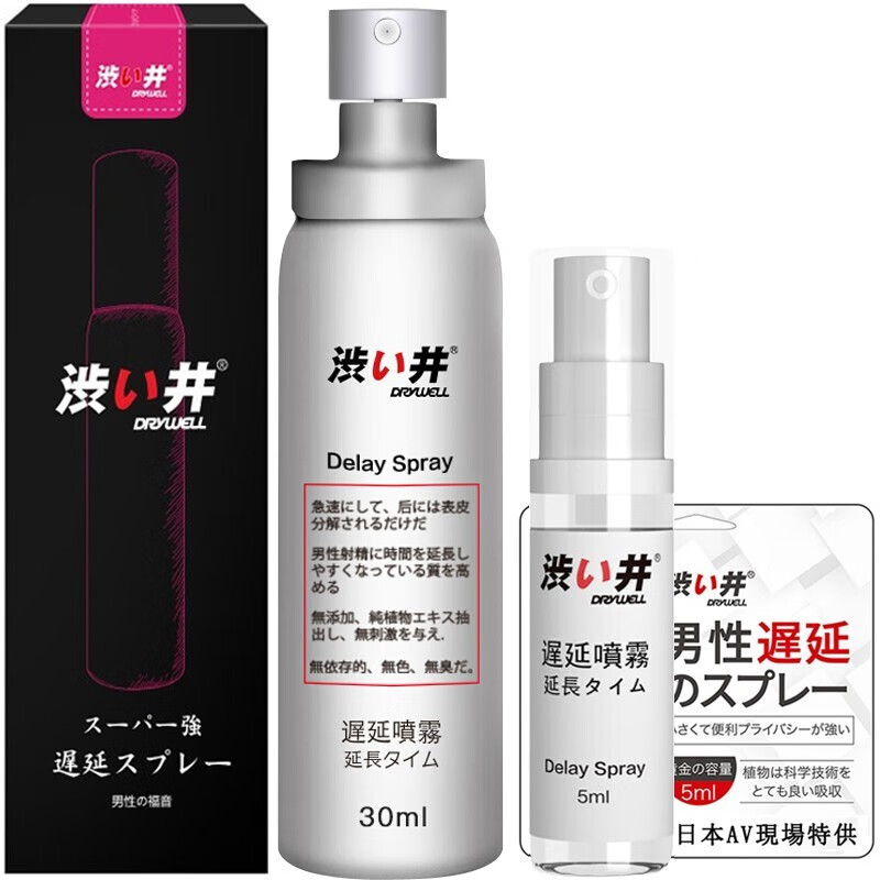 涩井品牌男用延时商品,从价格走势到用户评测一网打尽