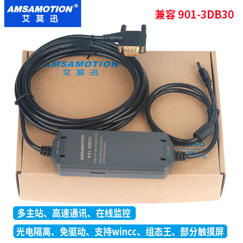 艾莫迅 兼容西门子smart 200plc编程电缆线USB-PPI数据通讯下载线901-3DB30 [进口芯片升级款] 镀金接口+在线监控