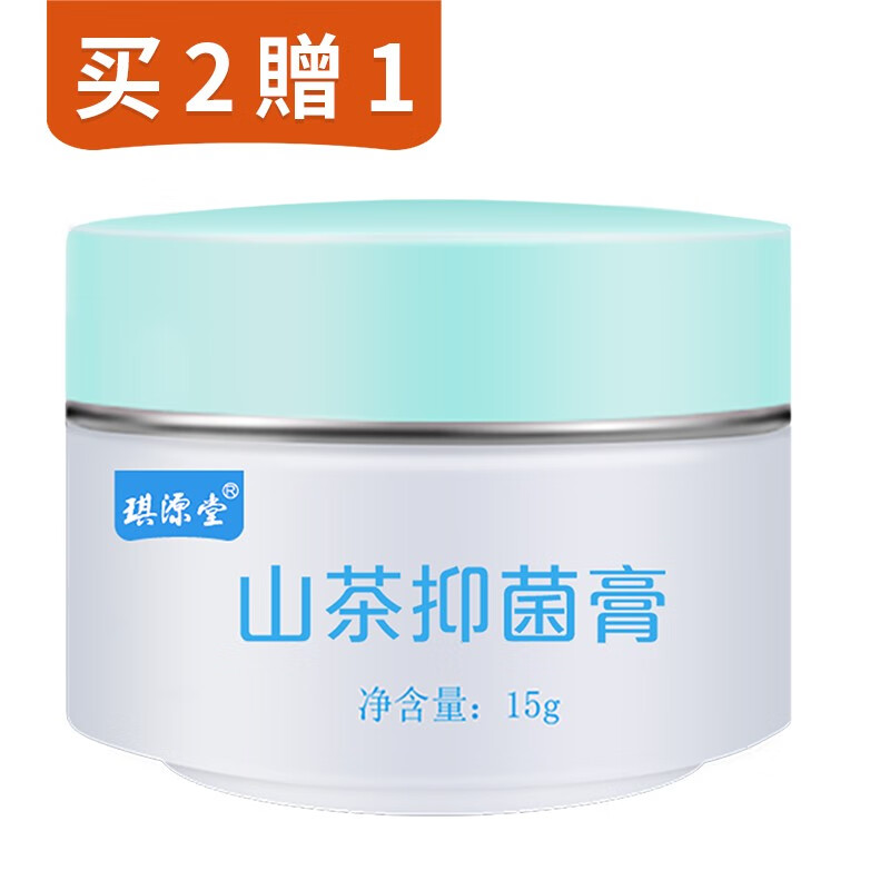 琪源堂山茶膏15g 买2贈1盒 山茶膏成人外用草本皮肤抑止菌 正牌厂家