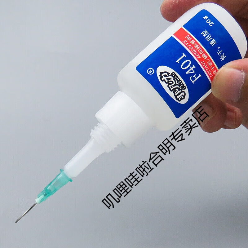 401强力透明液体快干胶粘塑料金属皮革木材纸板橡胶织物软木abs饰品