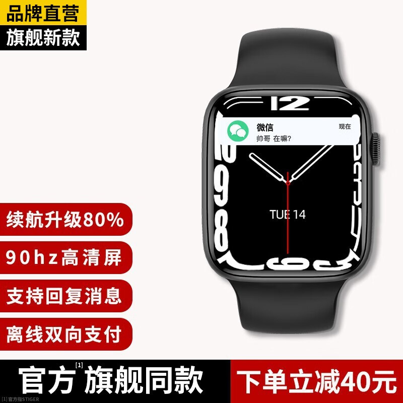 STIGER 华强北智能手表s7watch7新升级w7双按键