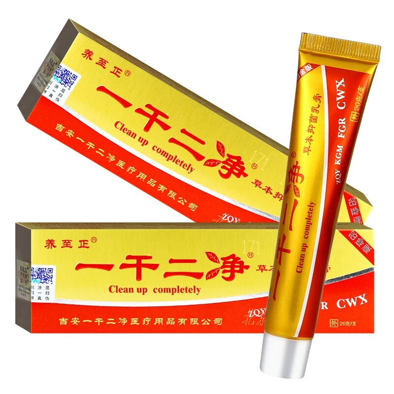 养至正一干二净草本乳膏1盒体验