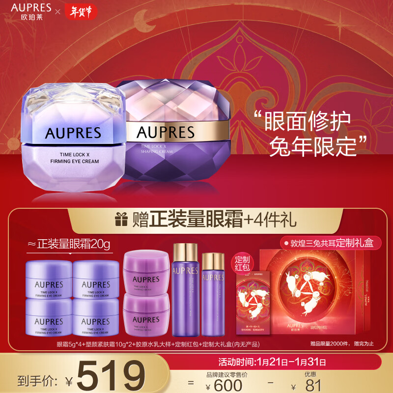 手机查套装礼盒京东历史价格|套装礼盒价格比较