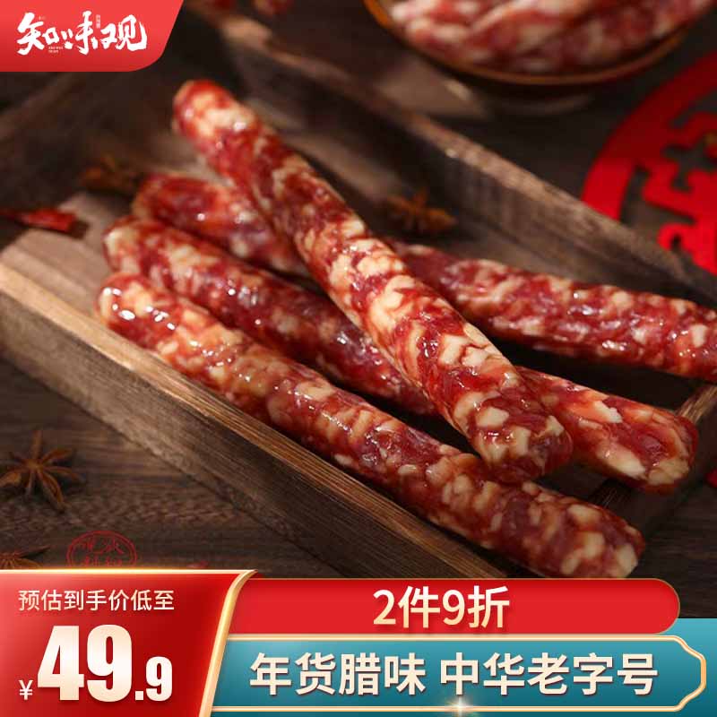 熟食腊味在线历史价格查询|熟食腊味价格走势图