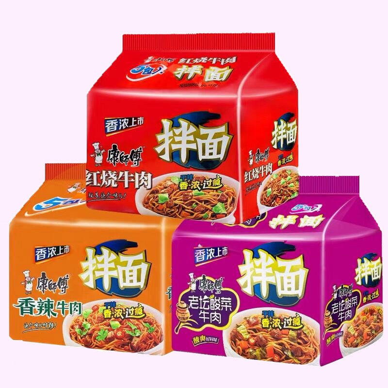 康师傅方便面袋装红烧香辣老坛酸菜牛肉面夜宵速食泡面 【5袋】 红烧