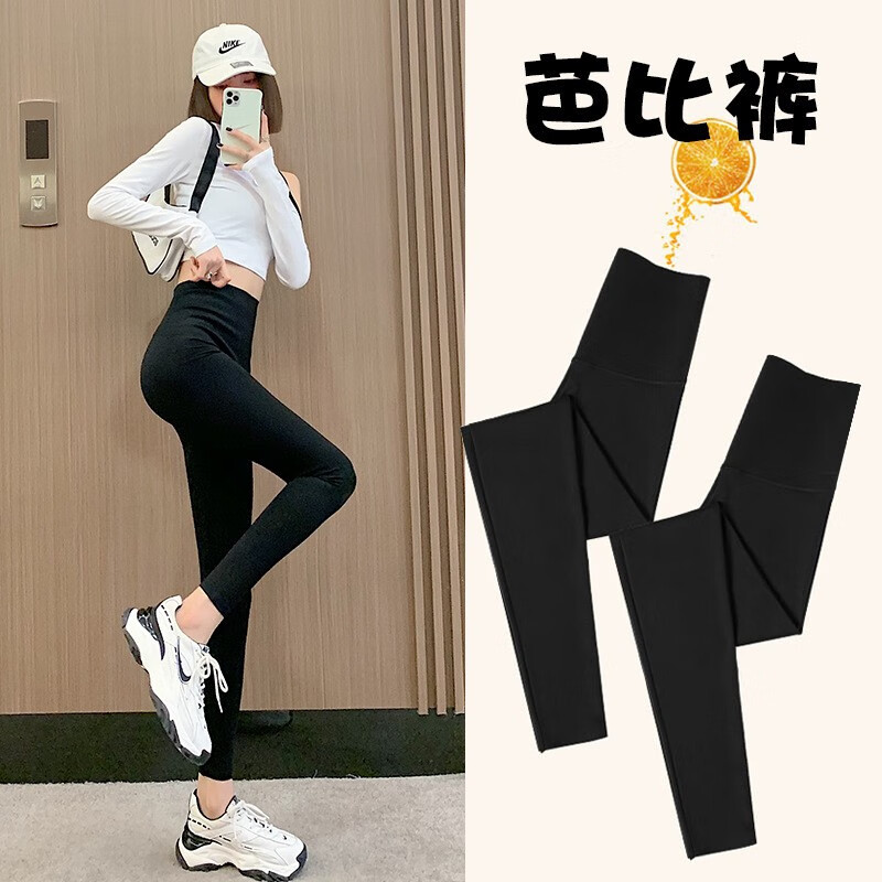 汐鲸黑色鲨鱼瑜伽打底裤女裤外穿高腰紧身2022春秋新款瘦芭比裤 黑色