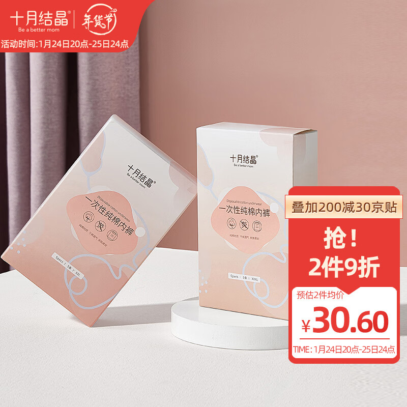 京东母婴玩具 2022-01-25 - 第5张  | 最新购物优惠券