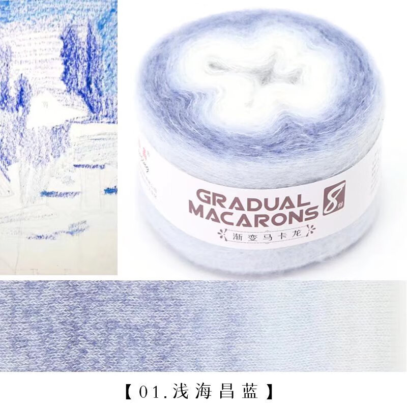 YEAE線段染漸變馬海毛手工編織圍巾線棒針線毛衣線馬卡龍花細(xì)短毛 01淺海昌藍(lán) 二兩/團(tuán)